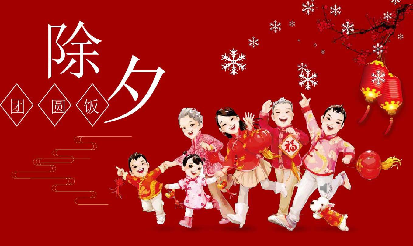 龍騰四海慶新年,金龍獻瑞福滿天。
